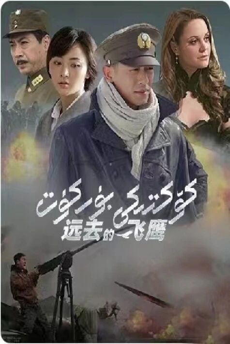 كۆكتىكى بۈركۈت