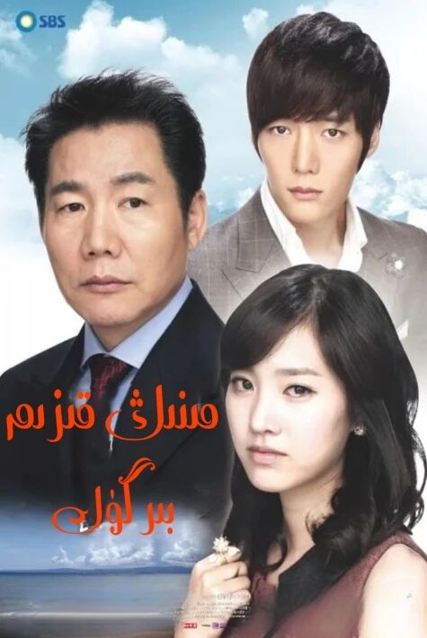 مىنىڭ قىزىم بىر گۈل 