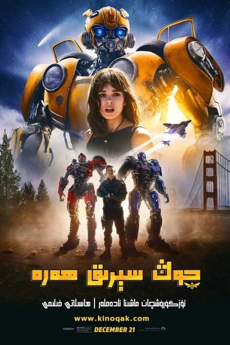 چوڭ سېرىق ھەرە