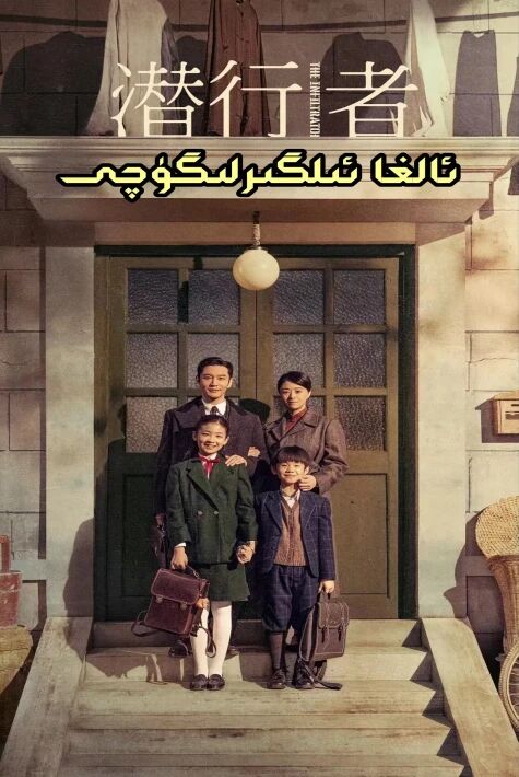 ئالغا ئىلگىرلىگۈچى