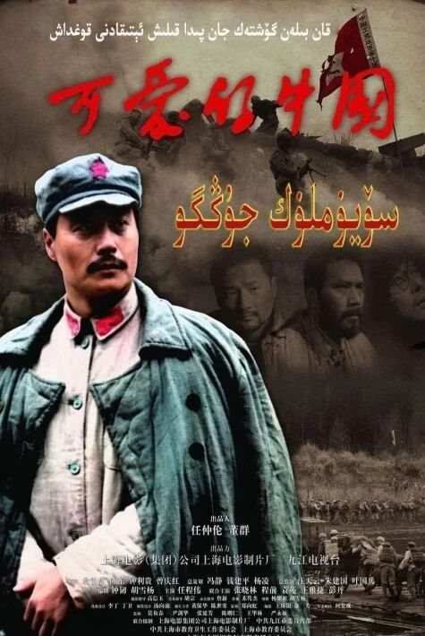 سۆيۈملۈك جۇڭگو