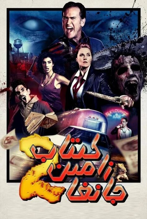 جانغا زامىن كىتاب 2-بۆلۈم