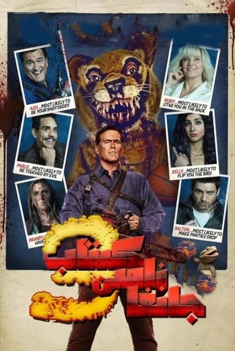 جانغا زامىن كىتاب 3-بۆلۈم