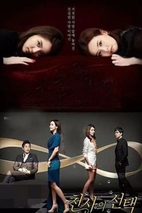 پەرىشتىنىڭ تاللىشى