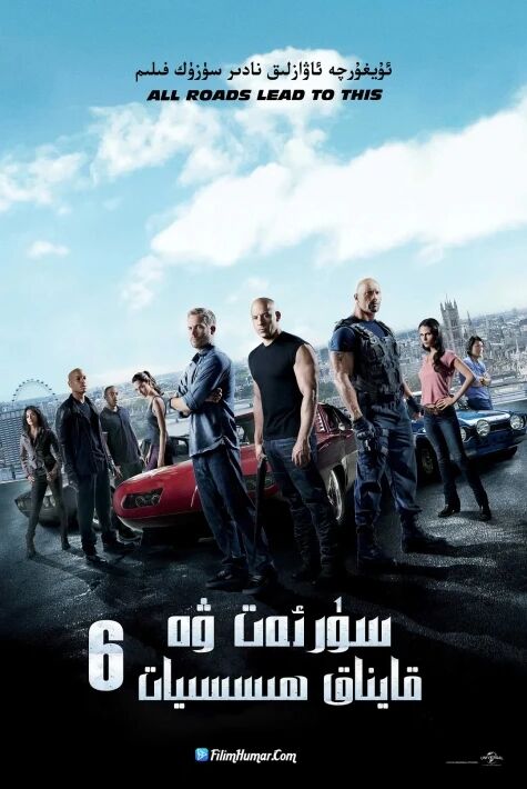 سۈرئەت ۋە ھىسىيات 6-بۆلۈم