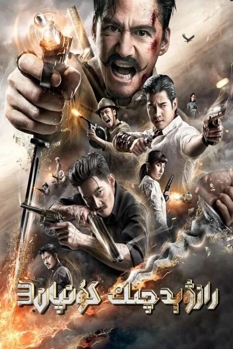 رازۋىدچىك كۈنپان