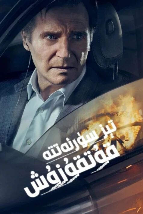 تىز سۈرئەتتە قۇتقۇزۇش