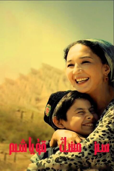 سىز مىنىڭ قۇياشىم