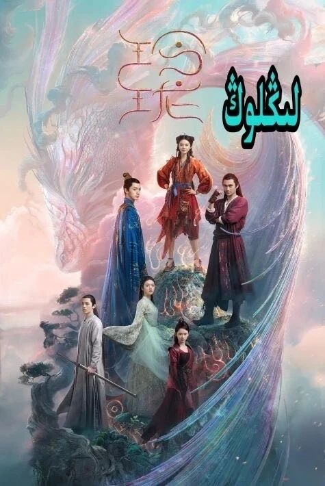لىڭلوڭ