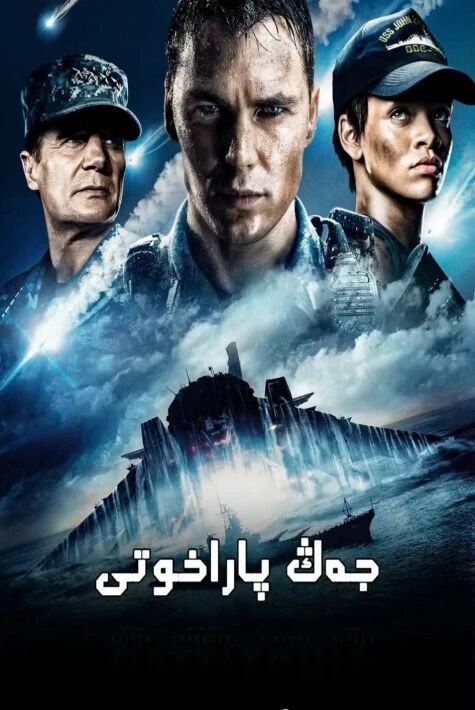 دەرىجىدىن تاشقىرى جەڭ كىمىسى