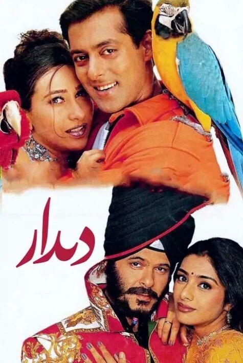 سۆيگۈ دىدارى