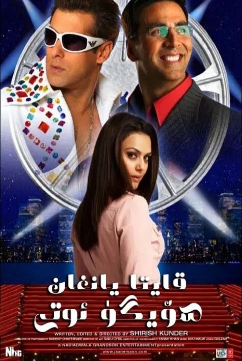 قايتا يانغان سۆيگۈ ئوتى