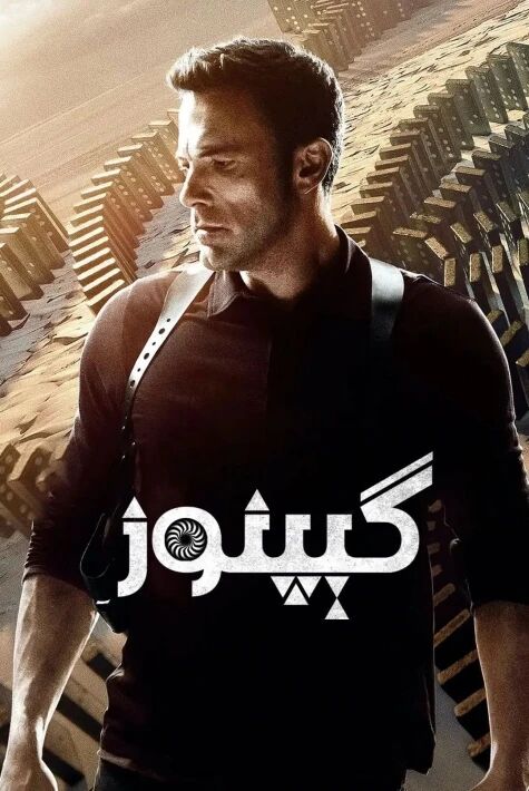 گىپنوز