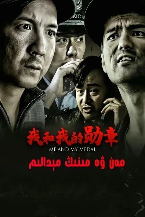 مەن ۋە مىنىڭ ئوردىنىم