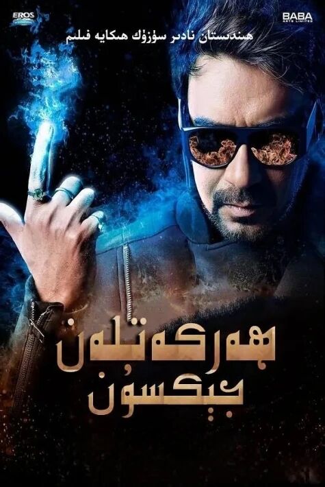  ھەرىكەتلەن جېكسون