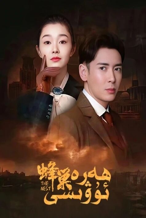 ھەرە ئۇۋىسى