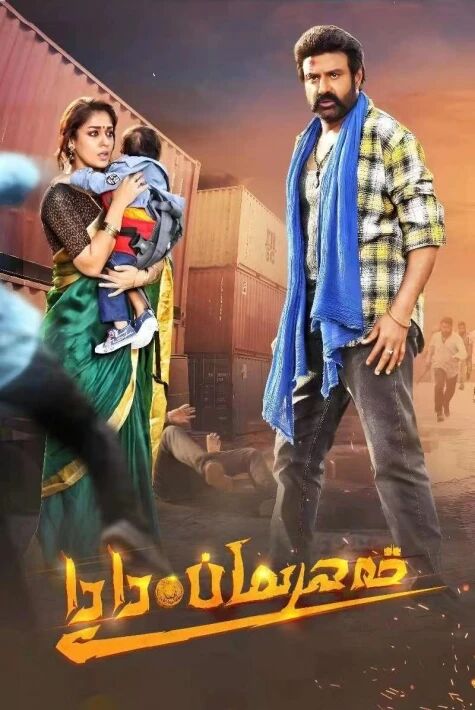 قەھىرمان دادا