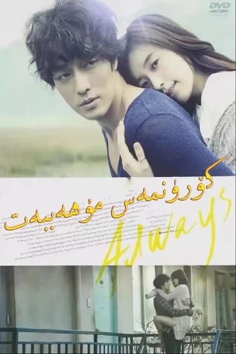 كۆرۈنمەس مۇھەببەت