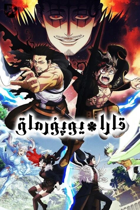 قارا يۇپۇرماق