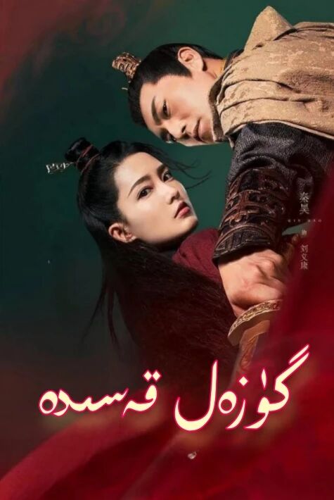 گۇزەل قەسىدە