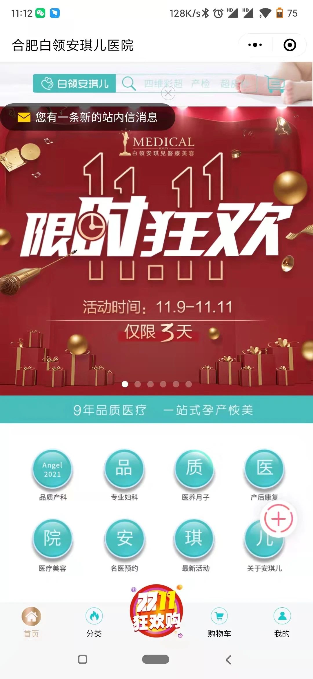 客满医美小程序