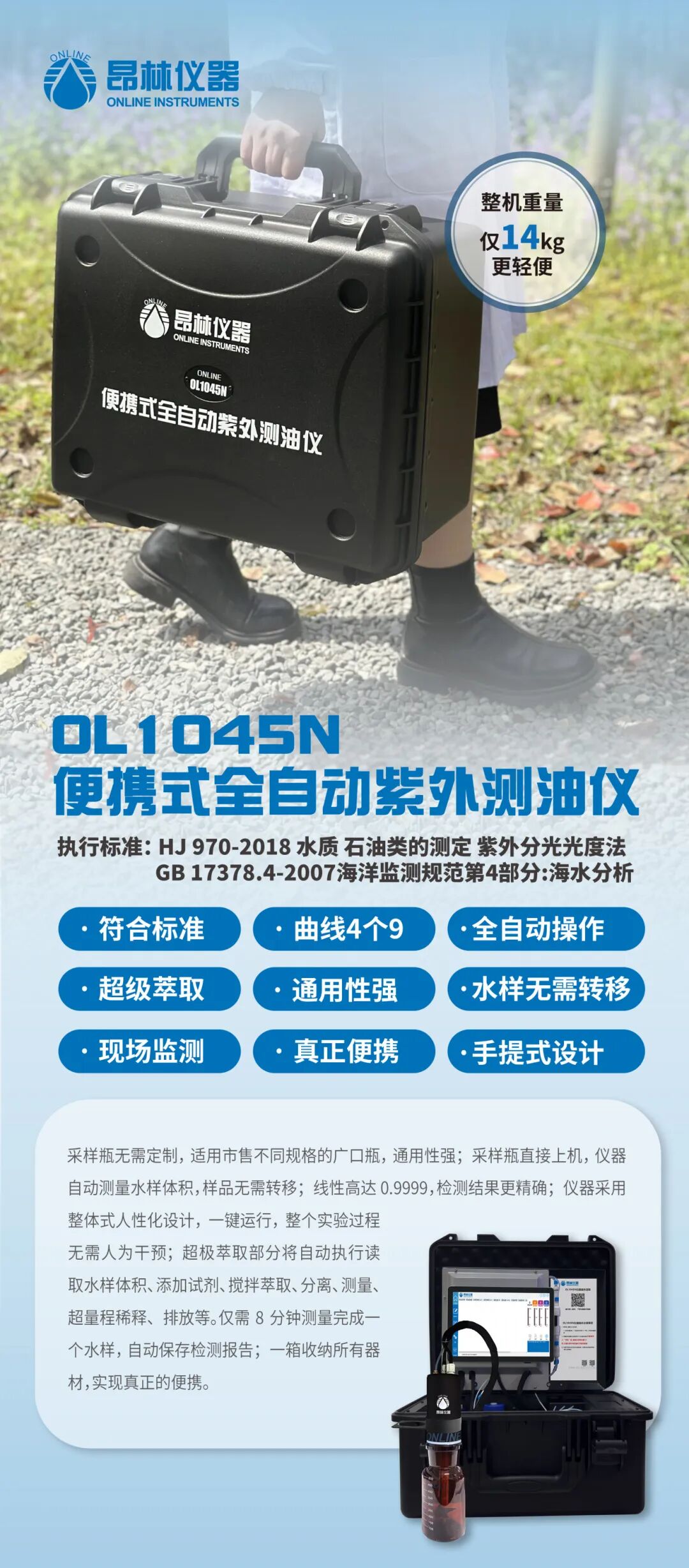 色多多网站在线播放污18禁仪器·冠军之选 第三届全国生态环境监测技术大比武决赛获奖结果公示