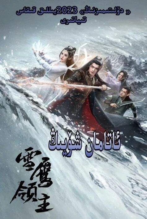 ئاتامان شۆيىڭ	