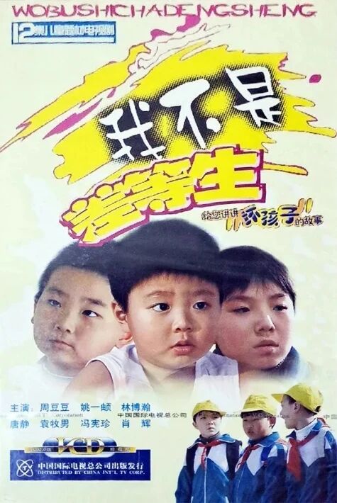 مەن ناچار ئوقۇغۇچى ئەمەس