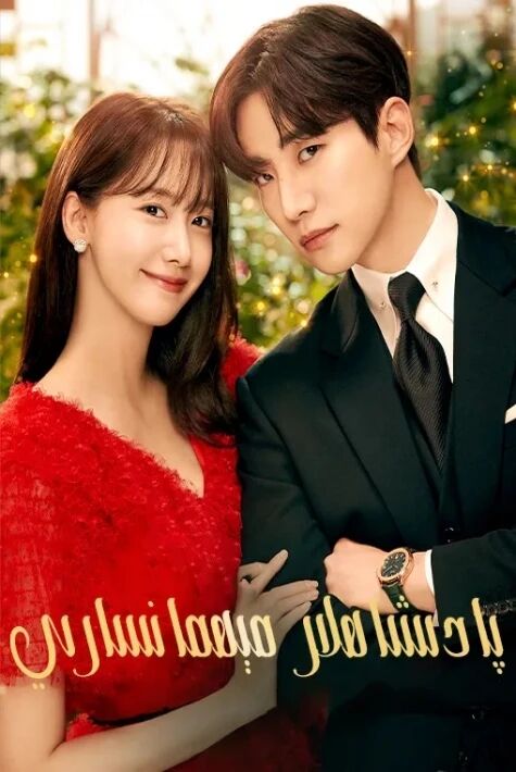 پادىشاھ مېھمانسارىيى