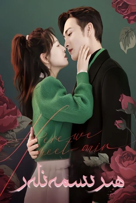 ھىرىسمەنلەر