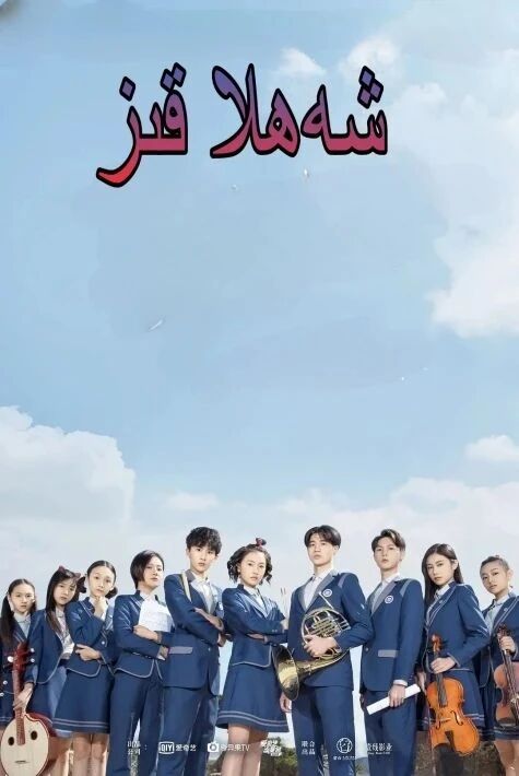 شەھلا قىز	ھەقسىز