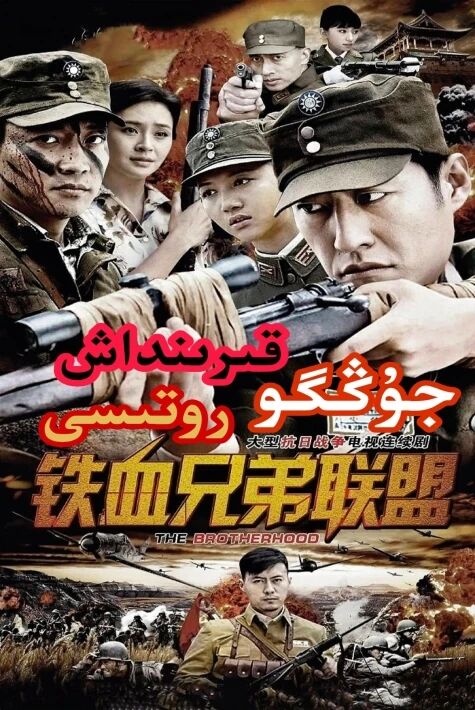 جۇڭگۇ قىرىنداش روتىسى