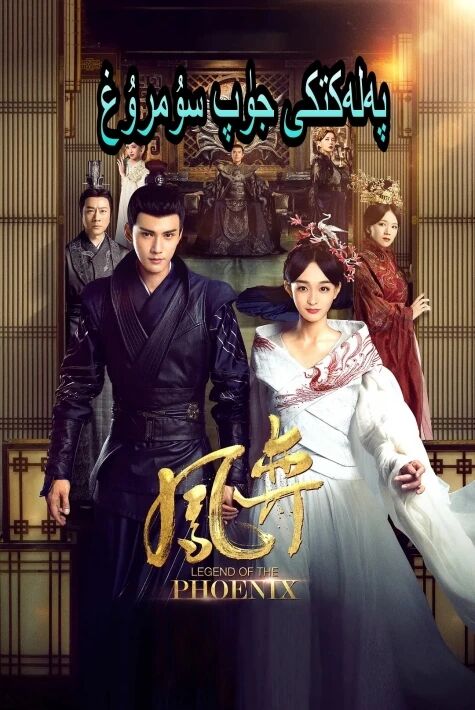 پەلەكتىكى جۇپ سۇمرۇغ