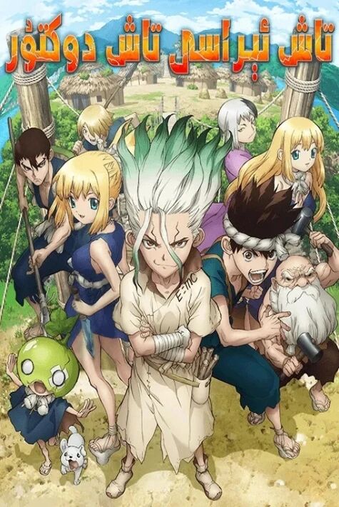 تاش ئىراسى تاش دوكتۇر