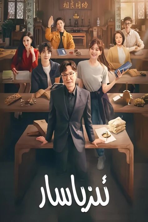 ئىز باسار  ھەقسىز تىياتىر  