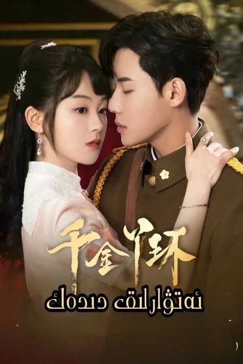 ئەتۋارلىق دىدەك