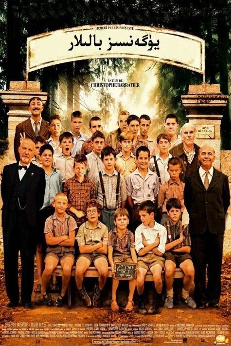 يۈگەنسىز بالىلار