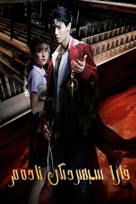 قار سېھردىكى ئادەم