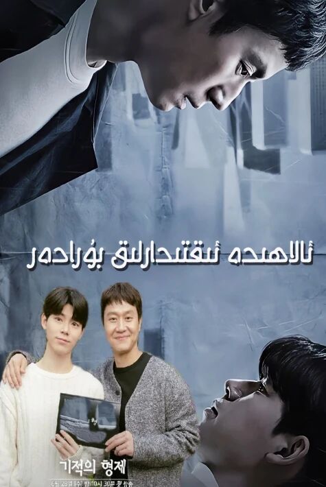 ئالاھىدە ئىقتىدارلق بۇرادەر