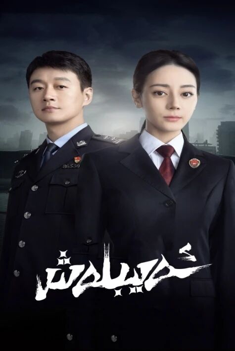 ئەيىپلەش  دىلرابانىڭ ئەڭ يىڭى