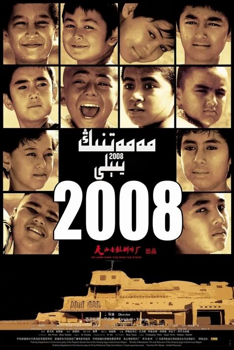 مەمەتنىڭ 2008-يىلى  كونا فىلىم