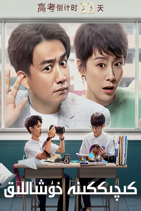 كىچىككىنە خۇشاللىق