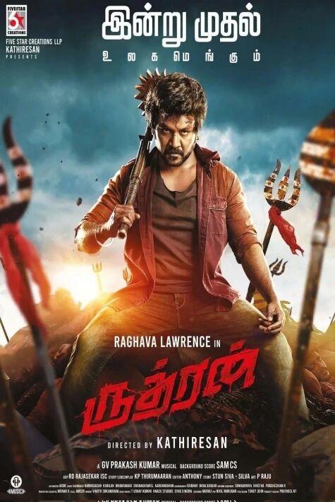 غەزەپلەنگەن رۇدران2023 ھەقسىز