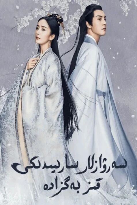 شىرمەت ئالقىندىكى مەرۋايىت