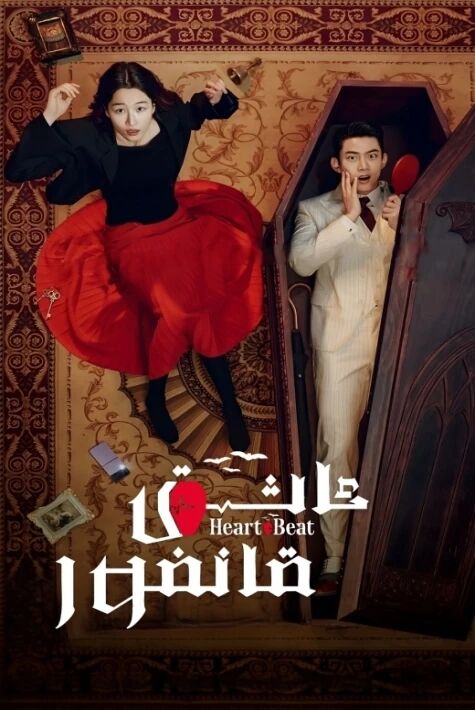 ئاشىق قانخور