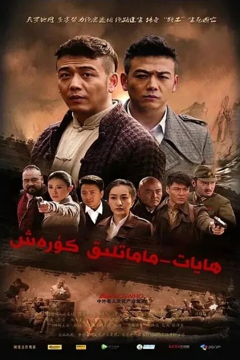 ھايات ماماتلىق كۆرەش