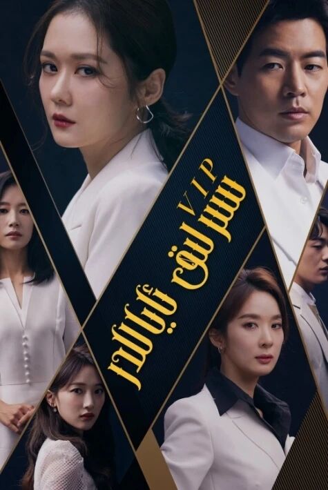 سىرلىق ئاياللارVIP  