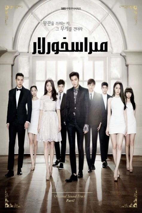 مىراسخورلار كورىيە