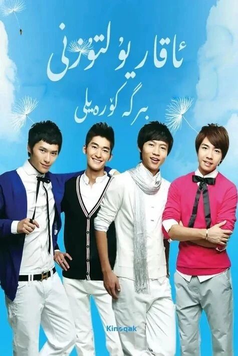 ئاقار يۇلتۇزنى بىللە كۆرەيلى