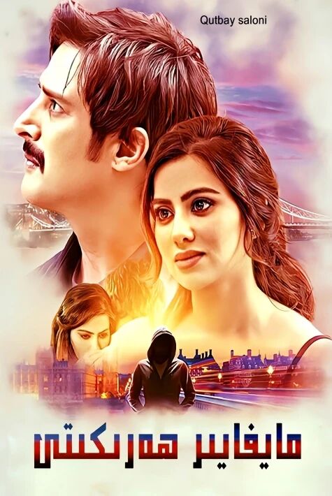 مايغايىر ھەركىتى  2023 ھەقسىز